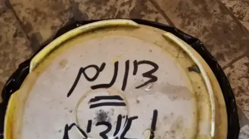 כתובות נאצה ושנאה במוזאון השואה שבהר ציון בירושלים 8 בינוי 2022 כתובות נאצה ושנאה במוזאון השואה שבהר ציון בירושלים 8 בינוי 2022