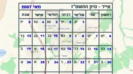 לוח שנה - פגיעות בשדרות