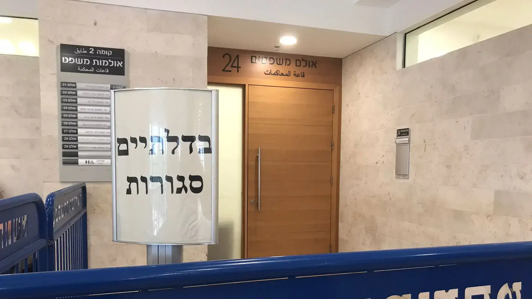 בית משפט השלום פתח תקווה בית משפט השלום פתח תקווה