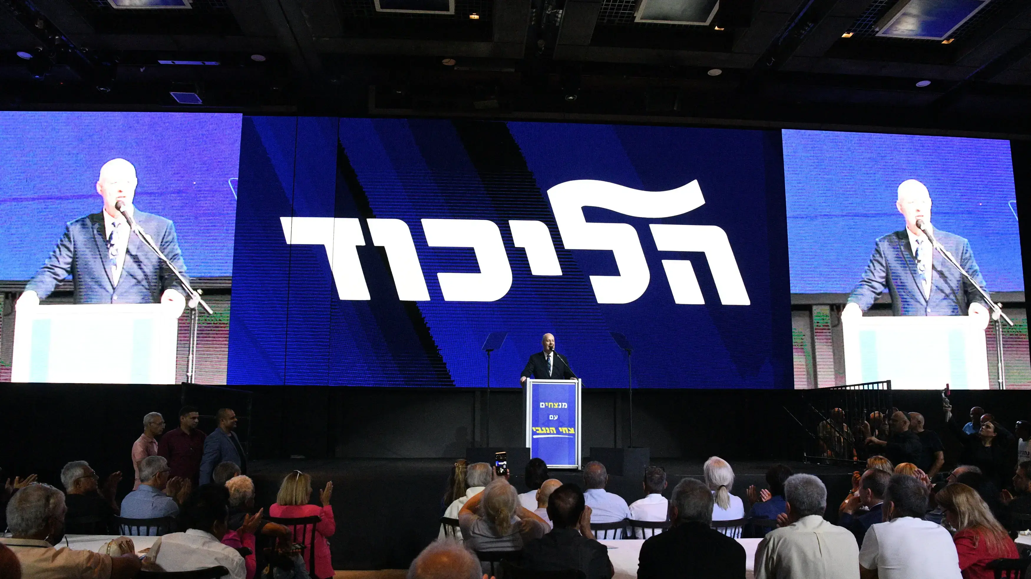 כנס של צחי הנגבי באולמי האווניו 18 ביולי 2022 כנס של צחי הנגבי באולמי האווניו 18 ביולי 2022