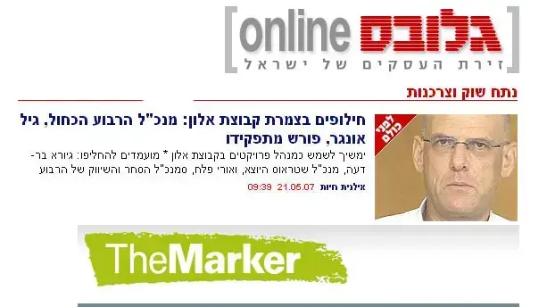 אילוסטרציה - גיל אונגר מנכ"ל הריבוע הכחול THEMARKER, גלובס