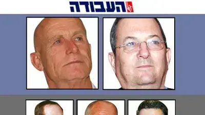 אילוסטרציה פריימריס במפלגת העבודה (שרון בוקוב, בוצ'צ'ו, רויטרס) אילוסטרציה פריימריס במפלגת העבודה (שרון בוקוב, בוצ'צ'ו, רויטרס)