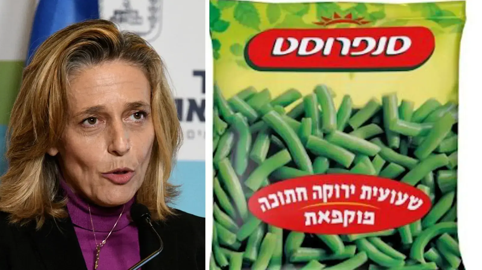 ראש שירותי בריאות הציבור, ד"ר שרון אלרעי פרייס שעועית ירוקה של סנפרוסט ראש שירותי בריאות הציבור, ד"ר שרון אלרעי פרייס שעועית ירוקה של סנפרוסט