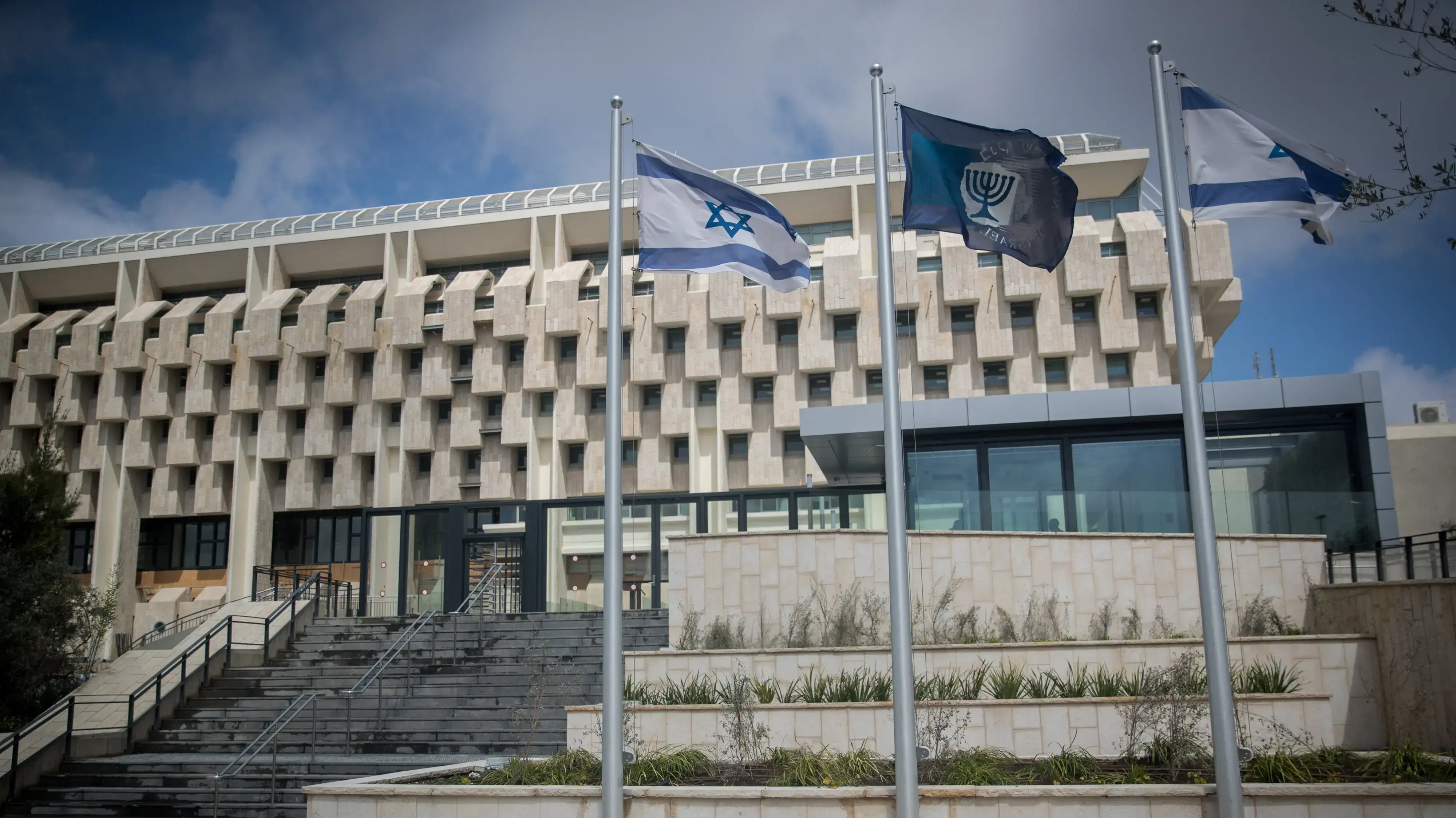 בנק ישראל בנק ישראל