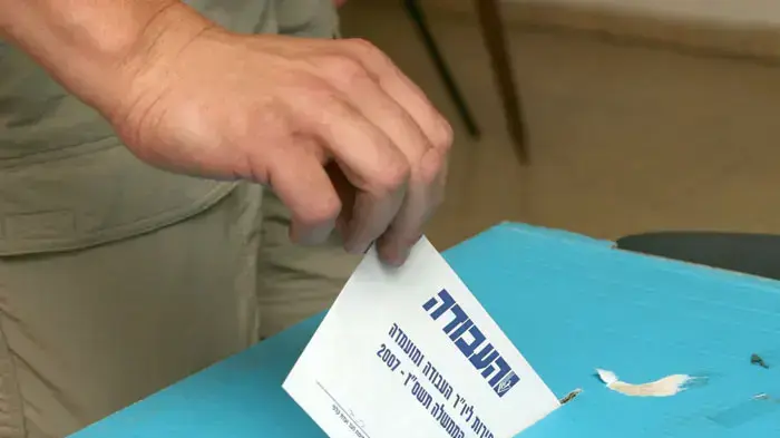 פריימריז למפלגת העבודה בסניף של גבעתיים פריימריז למפלגת העבודה בסניף של גבעתיים