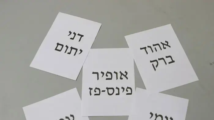 פתקי מתמודדים בפריימריז למפלגת העבודה בסניף של גבעתיים