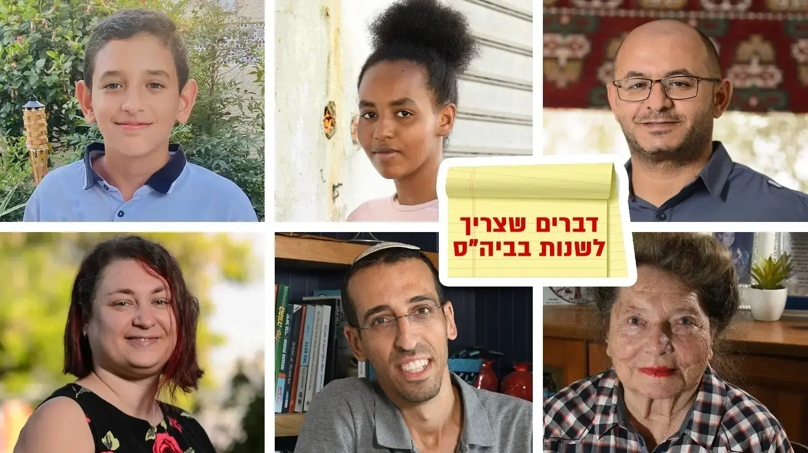 דברים שצריך לשנות בבית הספר דברים שצריך לשנות בבית הספר