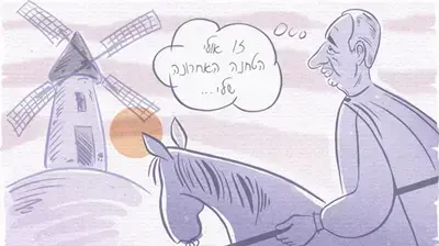 קריקטורה יומית איל אילת
