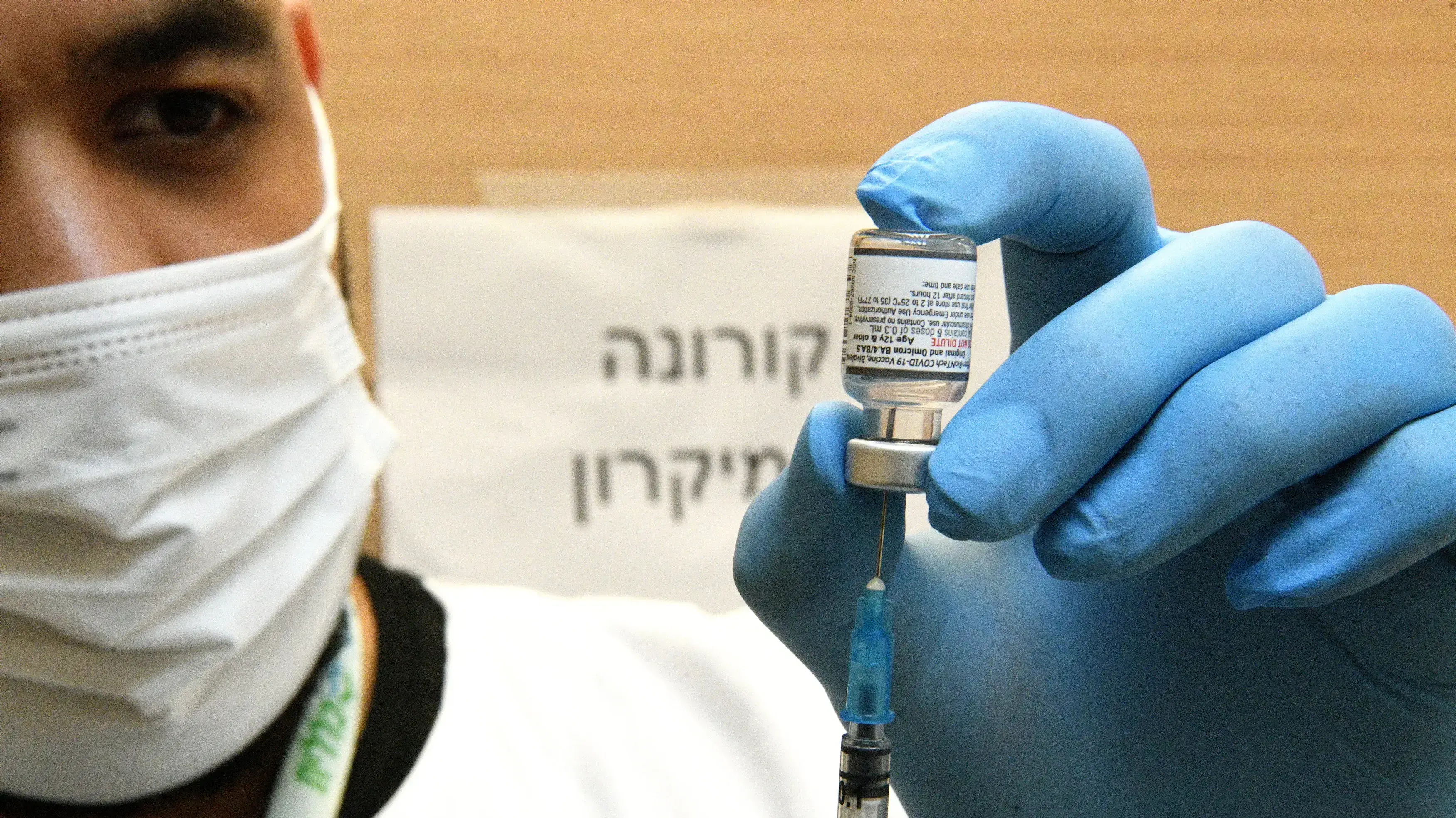 חיסון קורונה חדש לזן האומיקרון חיסון קורונה חדש לזן האומיקרון