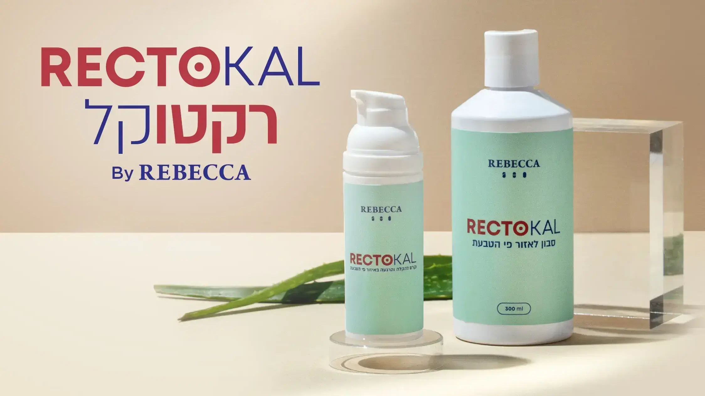 רקטוקל
רקטוקל