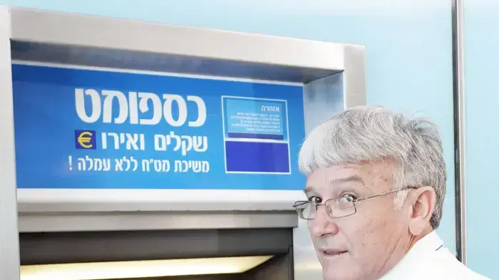 כספומט לאומי כספומט לאומי