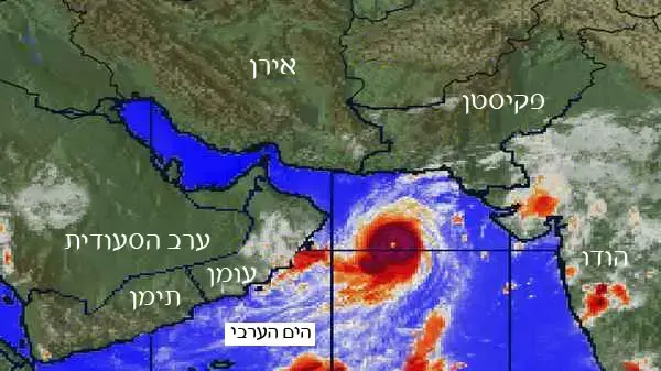סופת ההוריקן גונו מתקרבת לחופי עומן סופת ההוריקן גונו מתקרבת לחופי עומן