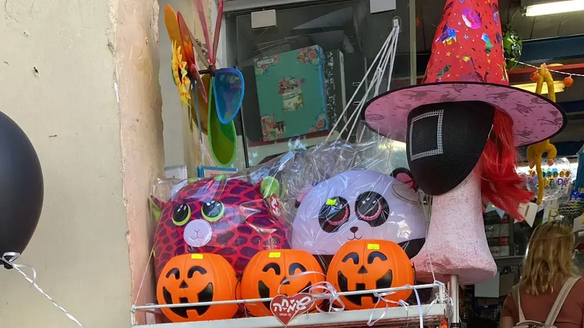 חגיגות הלואין, רמת גן חגיגות הלואין, רמת גן