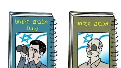 קריקטורה יומית 9.6.07 אייל אילת