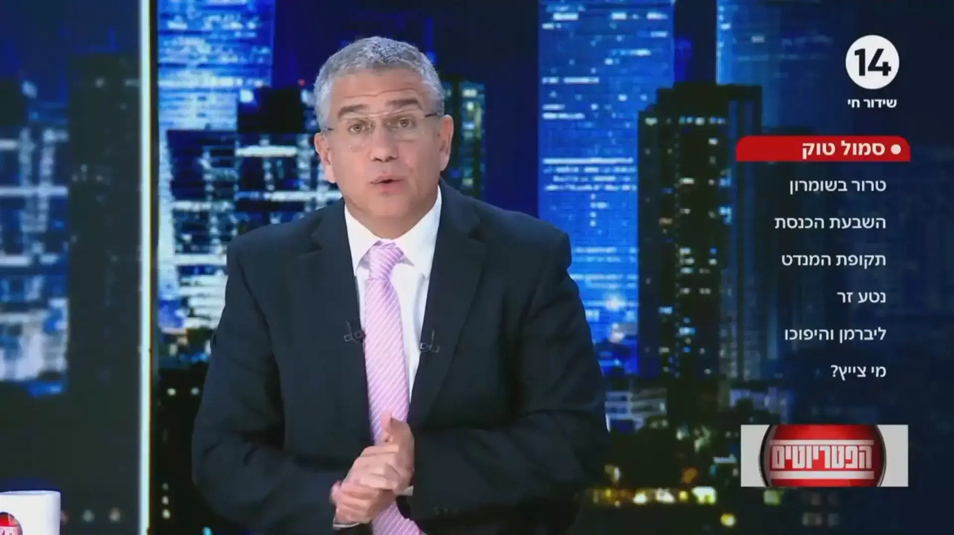 ינון מגל בתכנית "הפטריוטים" בערוץ 14 ינון מגל בתכנית "הפטריוטים" בערוץ 14