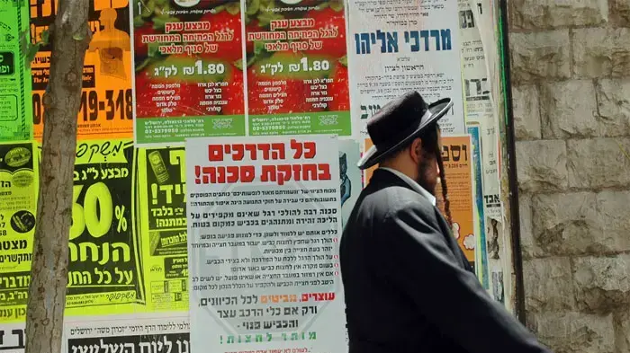 פשקוויל למען זהירות בדרכים מטעם עיריית ירושלים פשקוויל למען זהירות בדרכים מטעם עיריית ירושלים