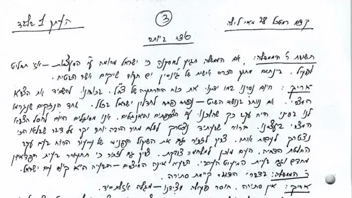 ליל הגנרלים ליל הגנרלים