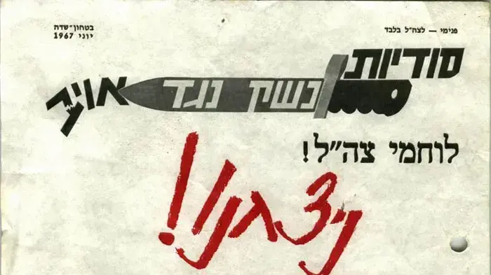 בטחון שדה: שמירת סוד תרמה לנצחון בטחון שדה: שמירת סוד תרמה לנצחון