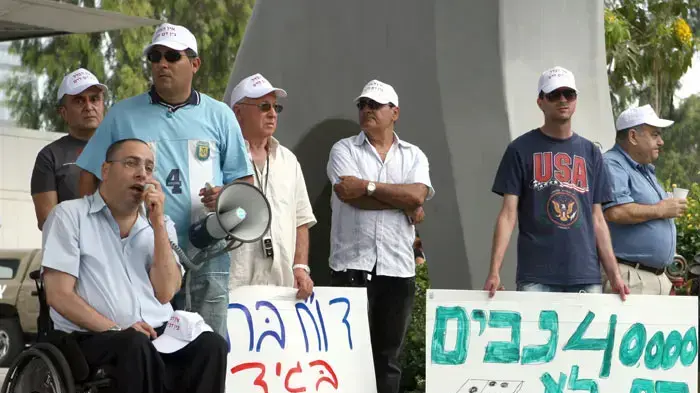 הפגנה של נכים מול הקריה