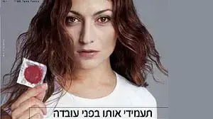אורנה פיטוסי בפרסומת לקונדומים למניעת איידס אורנה פיטוסי בפרסומת לקונדומים למניעת איידס