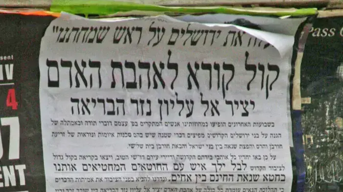 פשקוויל בעד מצעד הגאווה פשקוויל בעד מצעד הגאווה