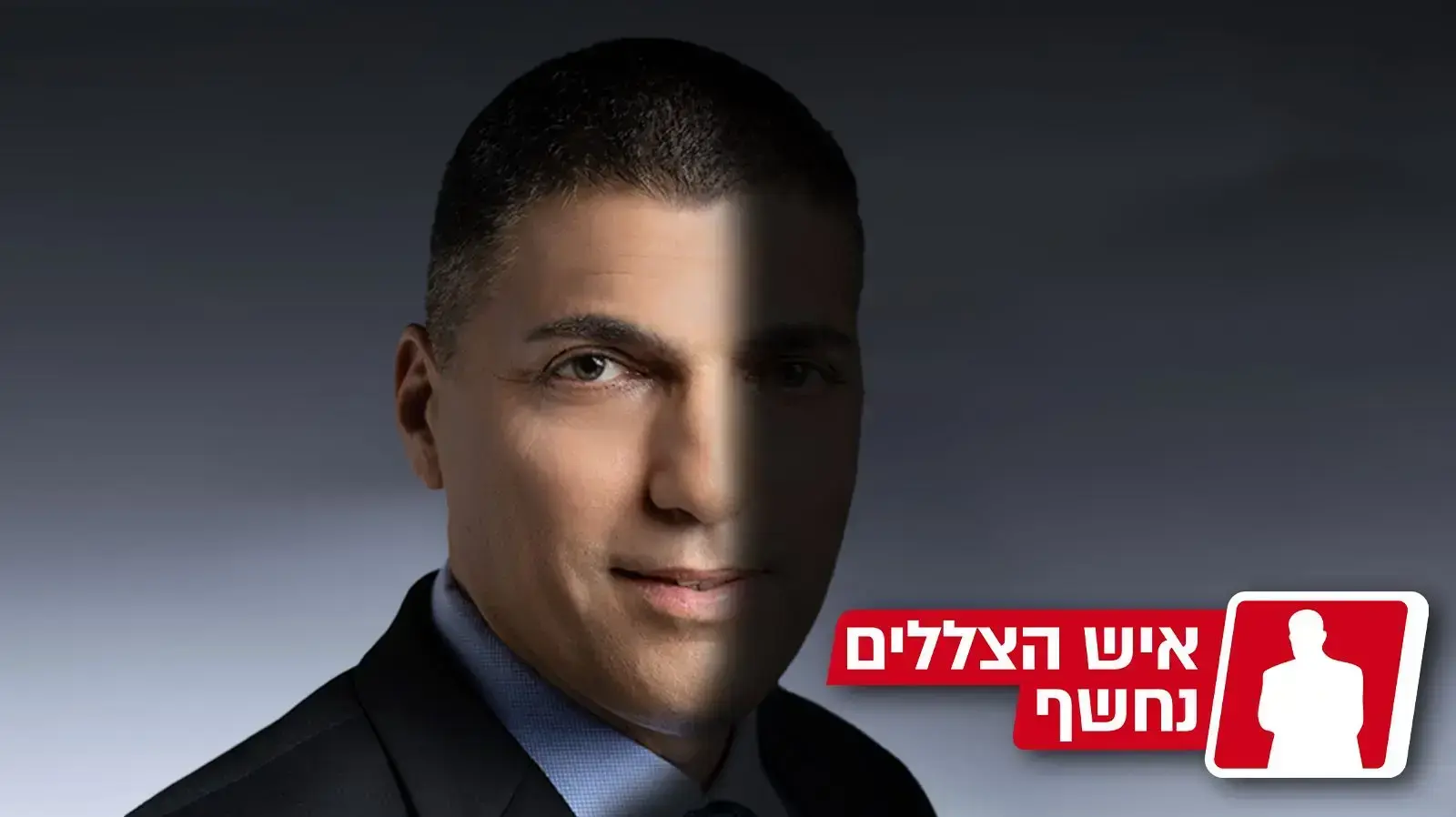 רונן לוי, שהיה מוכר כ"רון מעוז", ומונה למנכ"ל משרד החוץ רונן לוי, שהיה מוכר כ"רון מעוז", ומונה למנכ"ל משרד החוץ