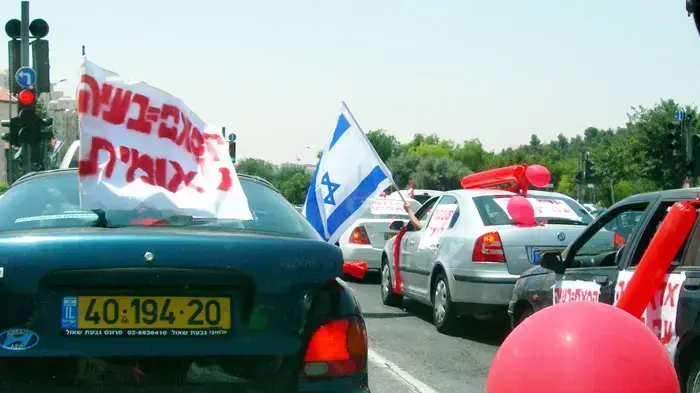 שיירת "צבע אדום" של תושבי עוטף עזה לירושלים שיירת "צבע אדום" של תושבי עוטף עזה לירושלים