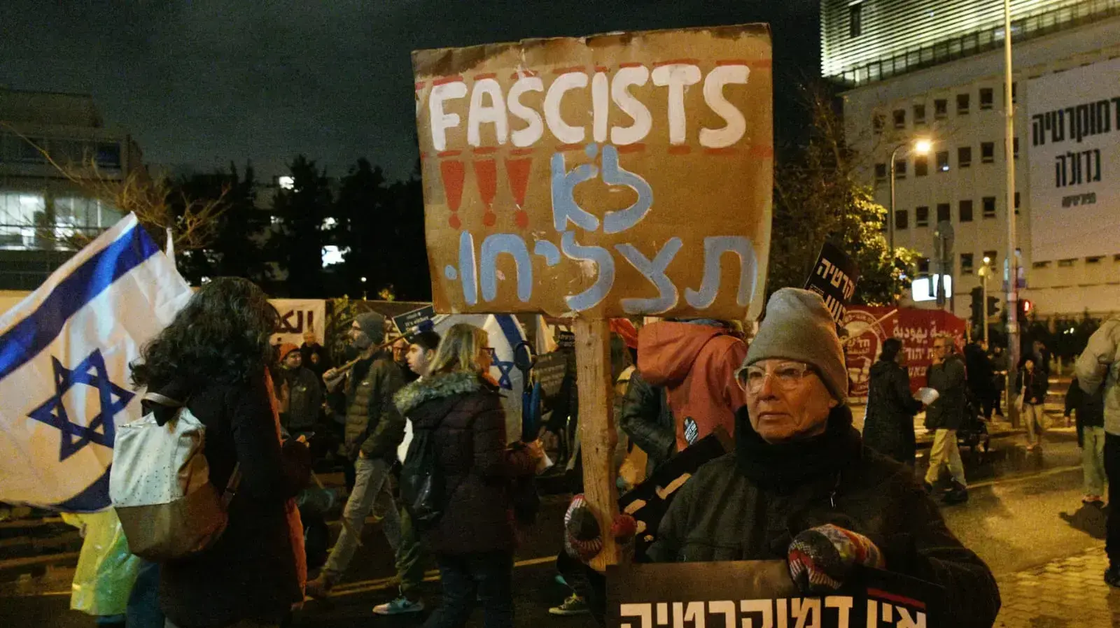 מפגינים מוחים נגד השינויים במערכת המשפט, תל אביב. 4 בפברואר 2023 מפגינים מוחים נגד השינויים במערכת המשפט, תל אביב. 4 בפברואר 2023