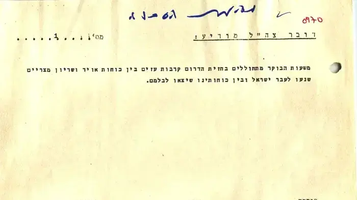 דובר צה"ל מודיע פתיחת המלחמה דובר צה"ל מודיע פתיחת המלחמה