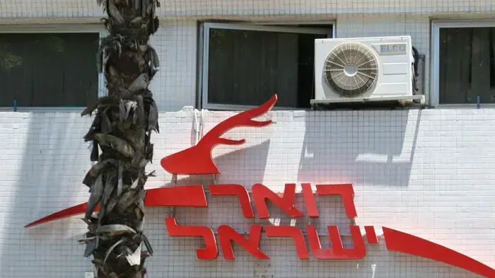 סניף דואר בתל אביב סניף דואר בתל אביב