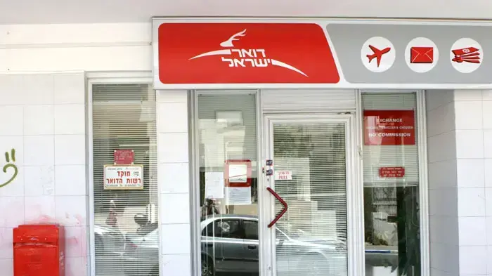 סניף גאולה בתל אביב סניף גאולה בתל אביב