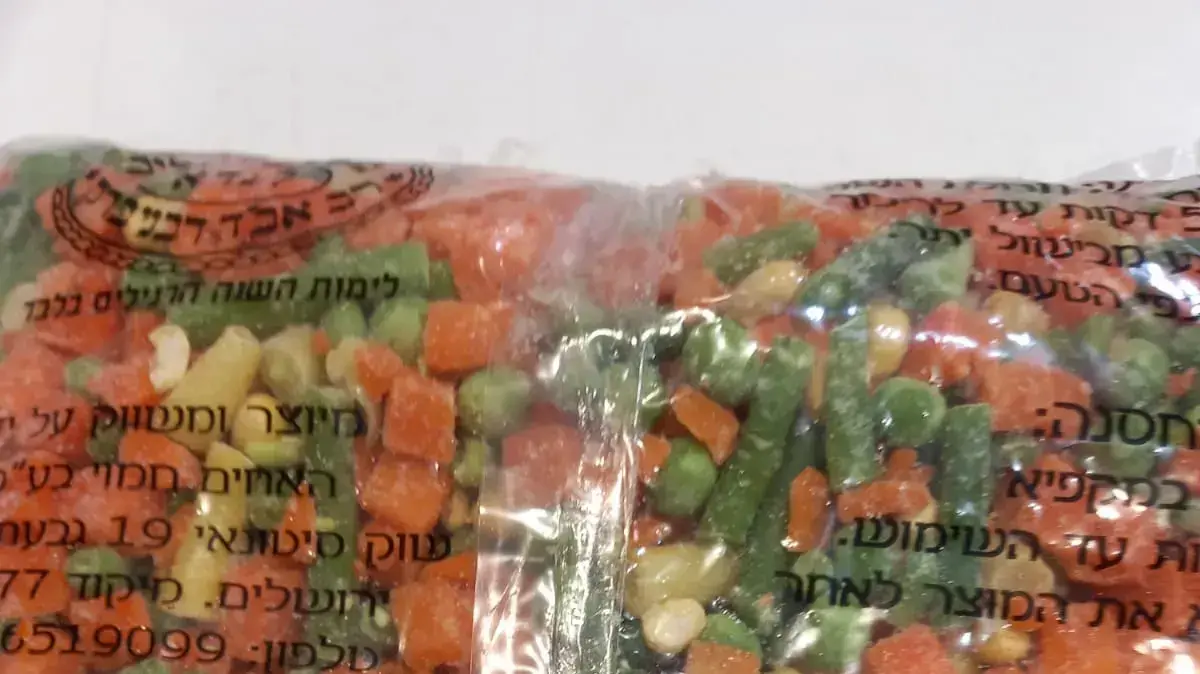 בבדיקה שנערכה ע"י שירות המזון, לשכת הבריאות ירושלים, נמצא חיידק ליסטריה מונוציטוגנס בירקות הקפואים של חברת "טלפרוסט" האחים חמוי בע"מ בבדיקה שנערכה ע"י שירות המזון, לשכת הבריאות ירושלים, נמצא חיידק ליסטריה מונוציטוגנס בירקות הקפואים של חברת "טלפרוסט" האחים חמוי בע"מ