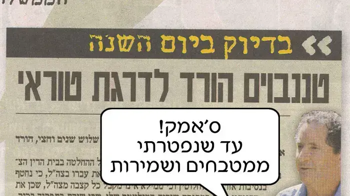 זוג בכותרות