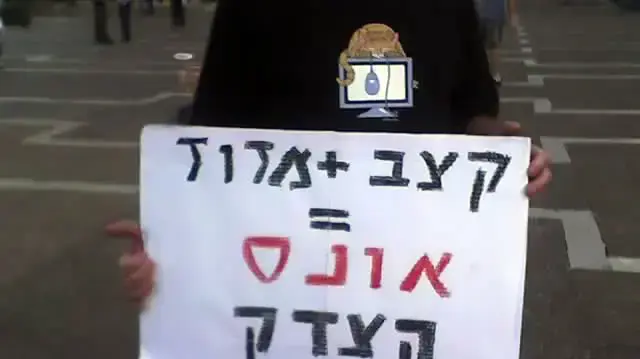 הפגנה נגד עסקת הטיעון עם קצב הפגנה נגד עסקת הטיעון עם קצב