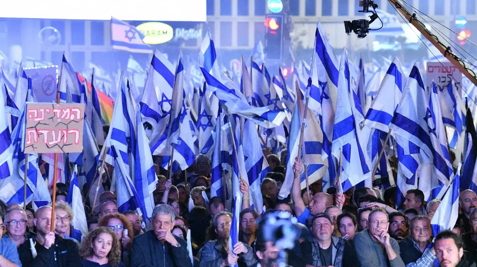 הפגנה נגד המהפכה המשפטית בתל אביב, 11 במרץ 2023 הפגנה נגד המהפכה המשפטית בתל אביב, 11 במרץ 2023