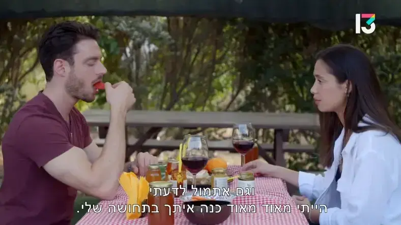 עניין של ריח? זוג מאהבה חדשה עניין של ריח? זוג מאהבה חדשה