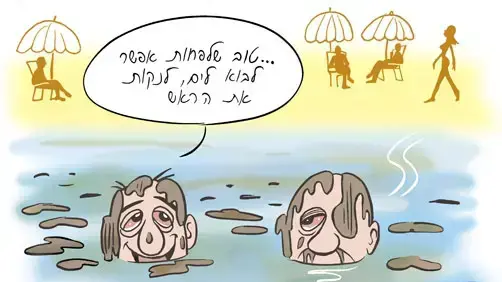 קריקטורה יומית