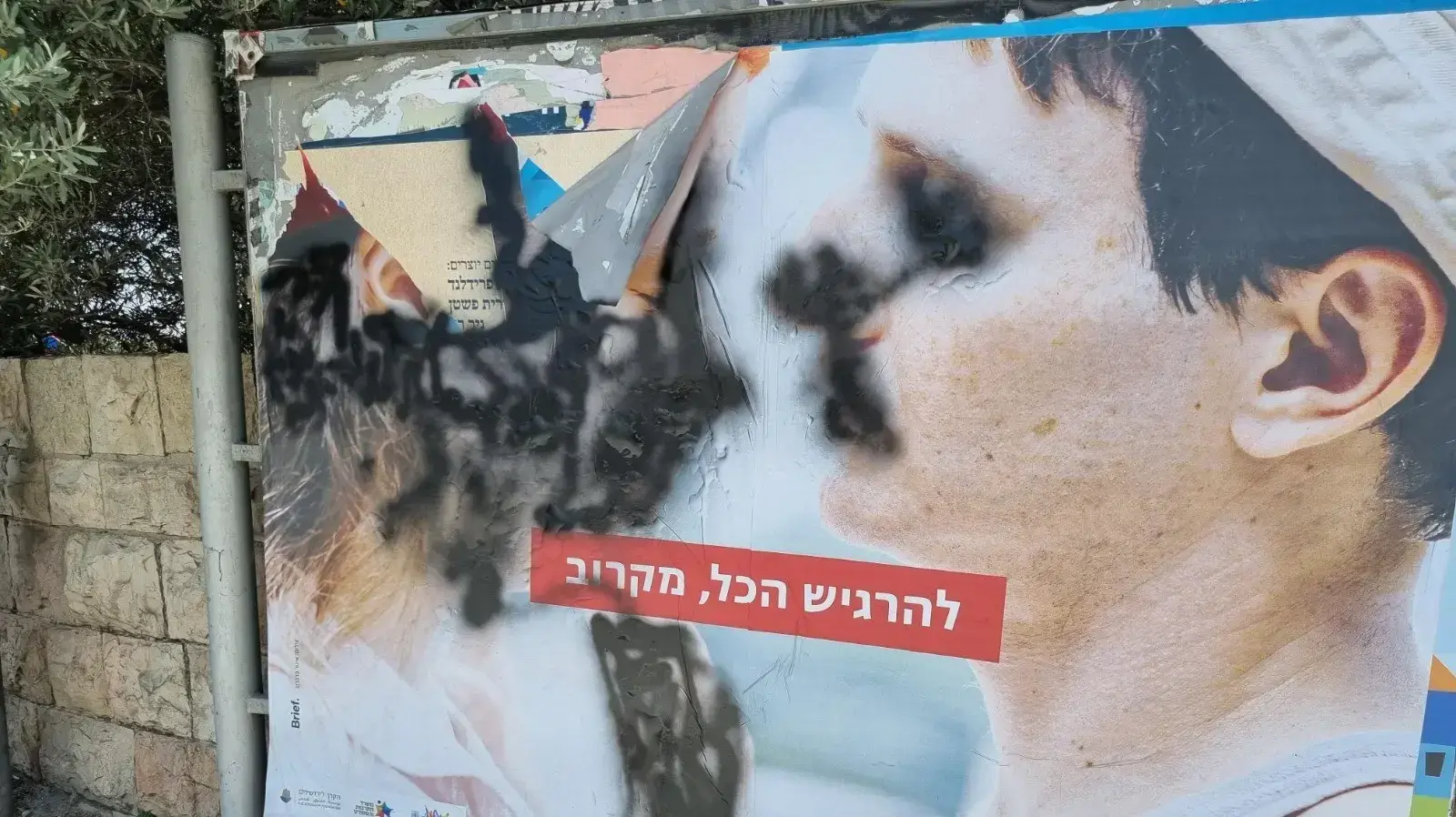 השחתת השלטים השחתת השלטים