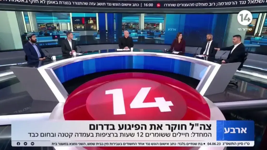 ערוץ מורשת הביביזם בתצורתה המחליאה ביותר. ערוץ 14
