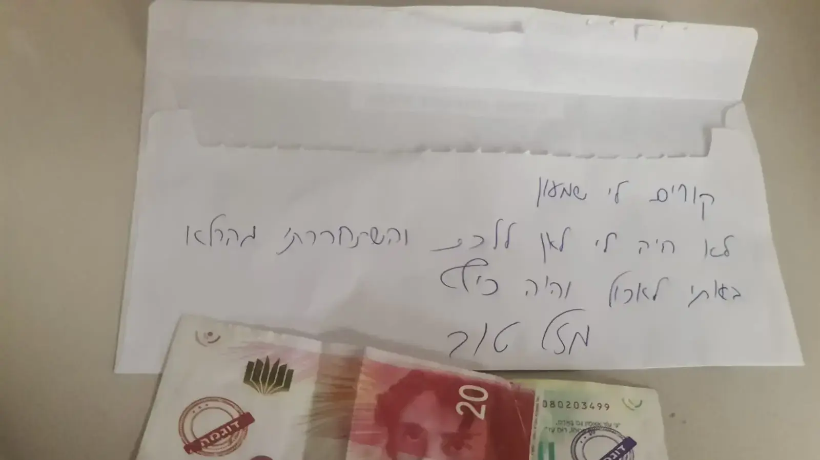 אסיר משוחרר הסתנן לחתונה והשאיר כסף מזויף, 15 ביוני 2023 אסיר משוחרר הסתנן לחתונה והשאיר כסף מזויף, 15 ביוני 2023