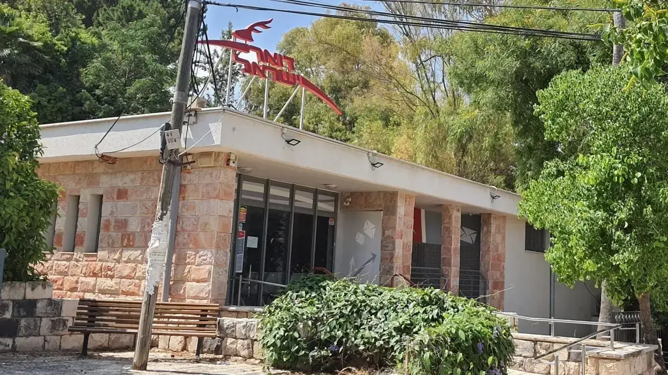 סניף הדואר בראש פינה שנסגר לאחר 100 שנה 19 ביוני 2023 סניף הדואר בראש פינה שנסגר לאחר 100 שנה 19 ביוני 2023
