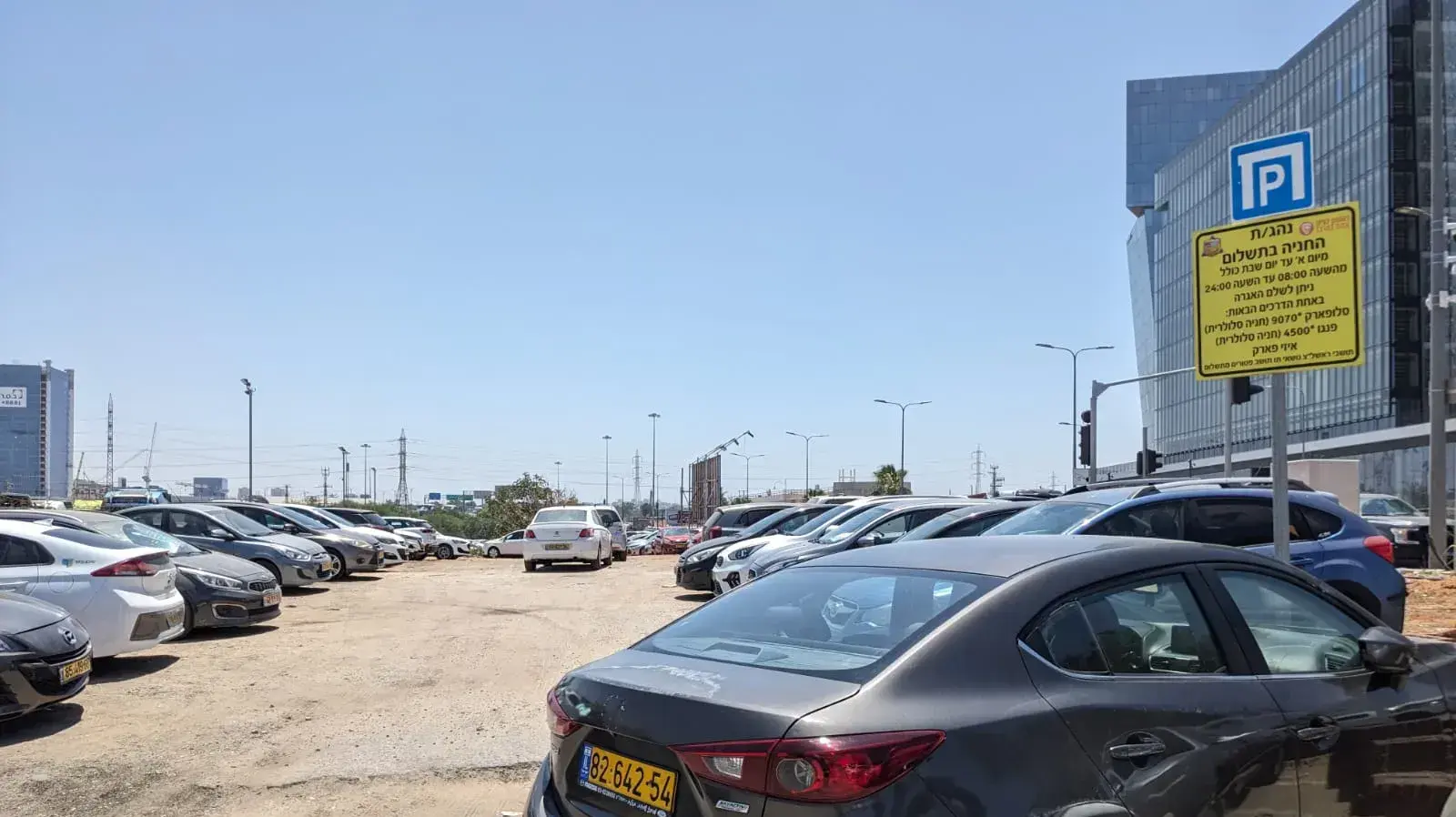 גביית חנייה על מגרש חול בראשון לציון גביית חנייה על מגרש חול בראשון לציון