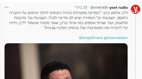 הסתה, גזענות ופייק ניוז ברשת במהלך הפגנות נגד המהפכה המשפטית הסתה, גזענות ופייק ניוז ברשת במהלך הפגנות נגד המהפכה המשפטית