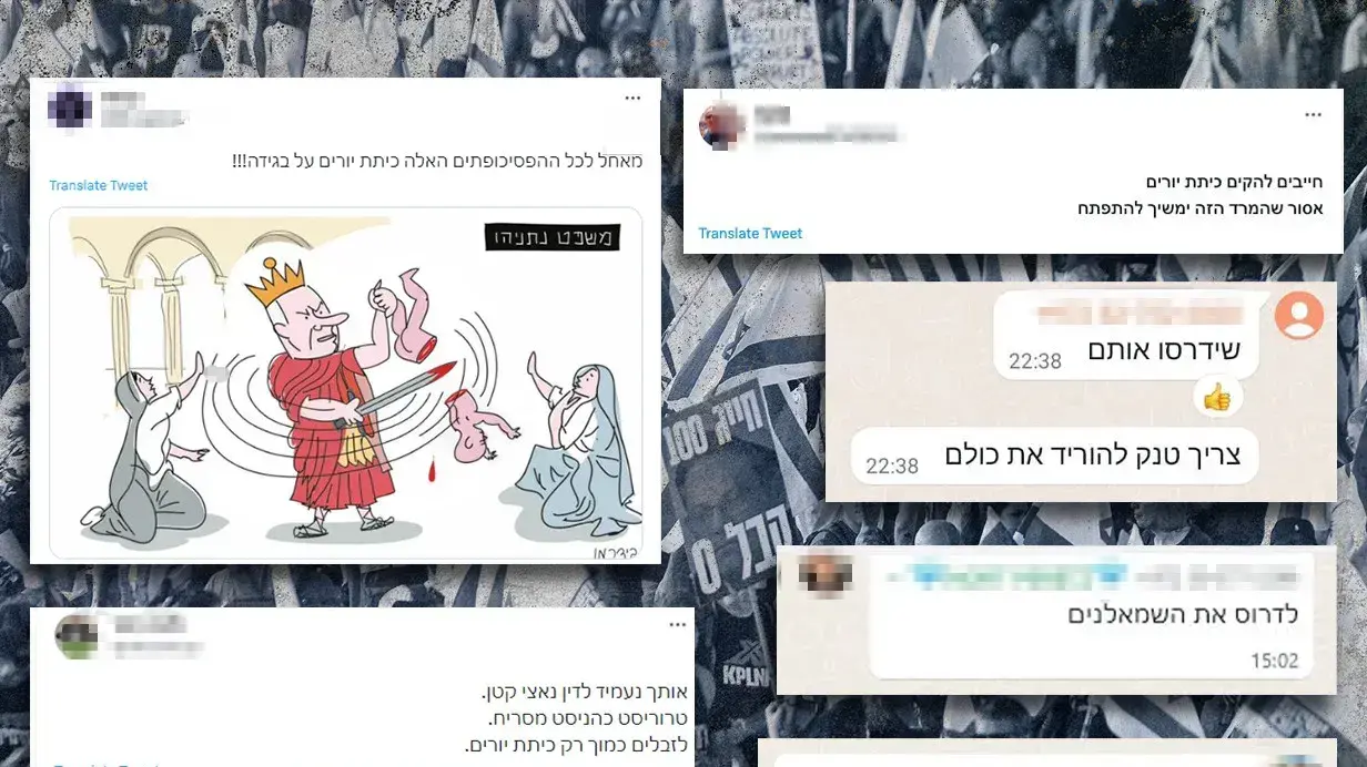 הסתה, גזענות ופייק ניוז ברשת במהלך הפגנות נגד המהפכה המשפטית הסתה, גזענות ופייק ניוז ברשת במהלך הפגנות נגד המהפכה המשפטית