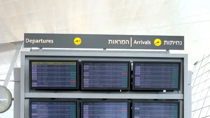 נתב"ג 2000 נתב"ג 2000