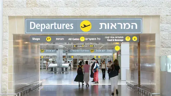 נתב"ג 2000 נתב"ג 2000