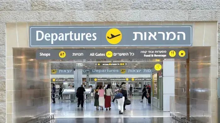 נתב"ג 2000 נתב"ג 2000