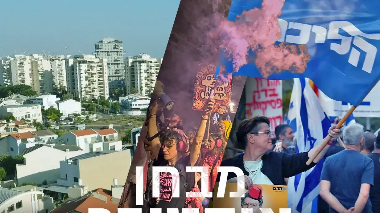 הפגנה בעד ונגד המהפכה המשפטית, בת ים הפגנה בעד ונגד המהפכה המשפטית, בת ים
