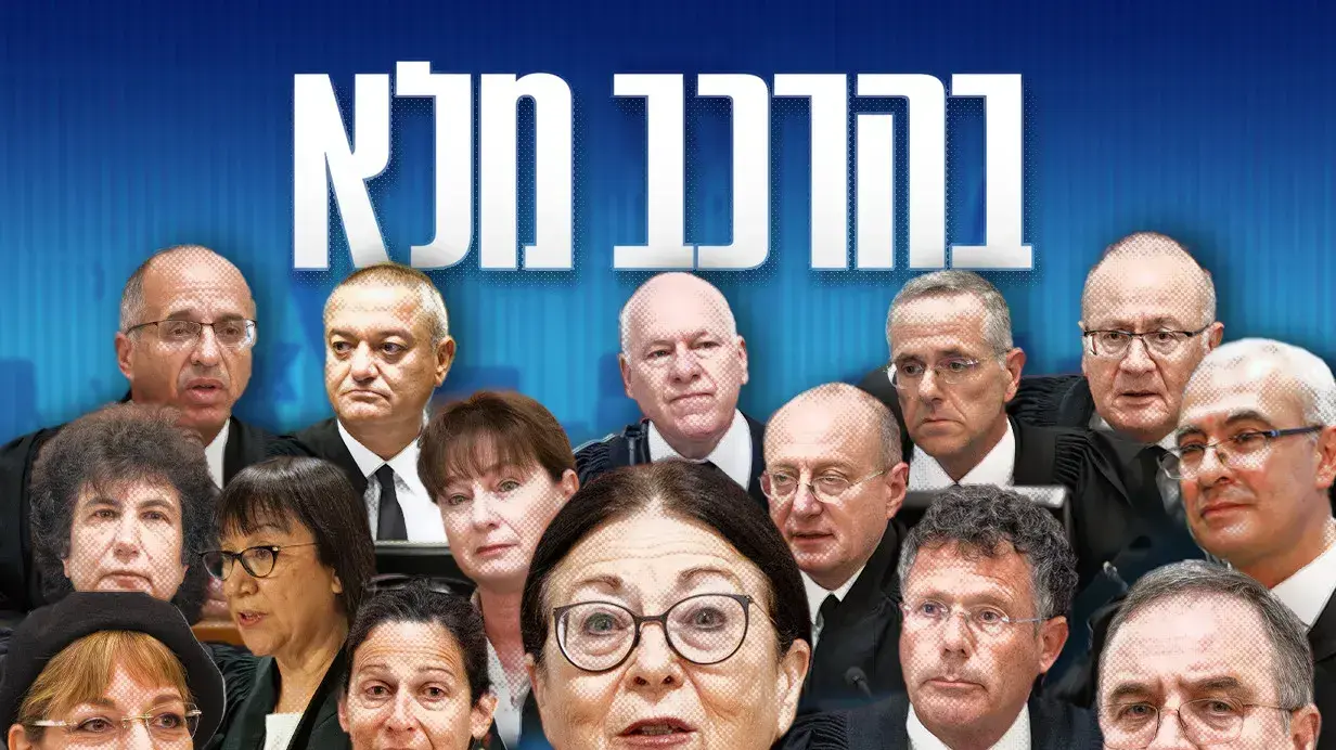 שופטי בג"ץ, אסתר חיות, עוזי פוגלמן, יצחק עמית, נעם סולברג, דפנה ברק-ארז, ענת ברון, דוד מינץ, יוסף אלרון, יעל וילנר, עופר גרוסקופף, אלכס שטיין, גילה כנפי שטייניץ, חאלד כבוב, יחיאל מאיר כשר, רות רונן שופטי בג"ץ, אסתר חיות, עוזי פוגלמן, יצחק עמית, נעם סולברג, דפנה ברק-ארז, ענת ברון, דוד מינץ, יוסף אלרון, יעל וילנר, עופר גרוסקופף, אלכס שטיין, גילה כנפי שטייניץ, חאלד כבוב, יחיאל מאיר כשר, רות רונן