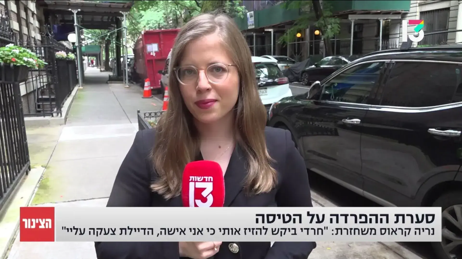 הפכו אותה לאויבת העם היהודי. נריה קראוס הפכו אותה לאויבת העם היהודי. נריה קראוס